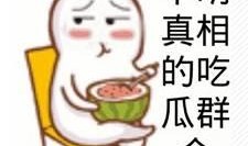 吃瓜群众电视,全民娱乐时代的众生相