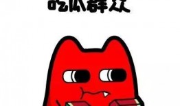 开朗吃瓜群众图片搞笑大全,笑料横生！开朗吃瓜群众搞笑图片大盘点