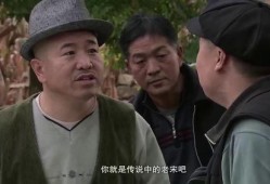 乡村爱情吃瓜视频