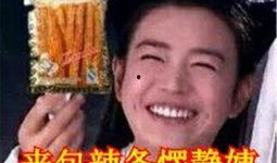 王甜心吃瓜表情包,网络红人的趣味瞬间