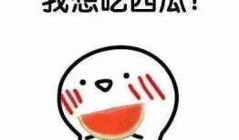 带你吃瓜天气太冷,带你吃瓜暖身攻略”