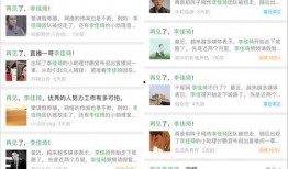 吃瓜的热点新闻