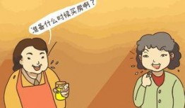 买房吃瓜群众活在焦虑中,吃瓜群众的买房之路