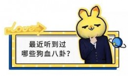 大家要理性吃瓜