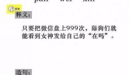 类似于吃瓜群众的词语,揭秘“吃瓜群众”背后的网络现象