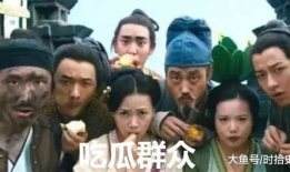 四川是吃瓜群众吗,麻辣之地，吃瓜群众的天堂