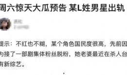 出轨被抓吃瓜,揭秘明星夫妻的隐私危机