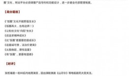 吃瓜群众的作文素材